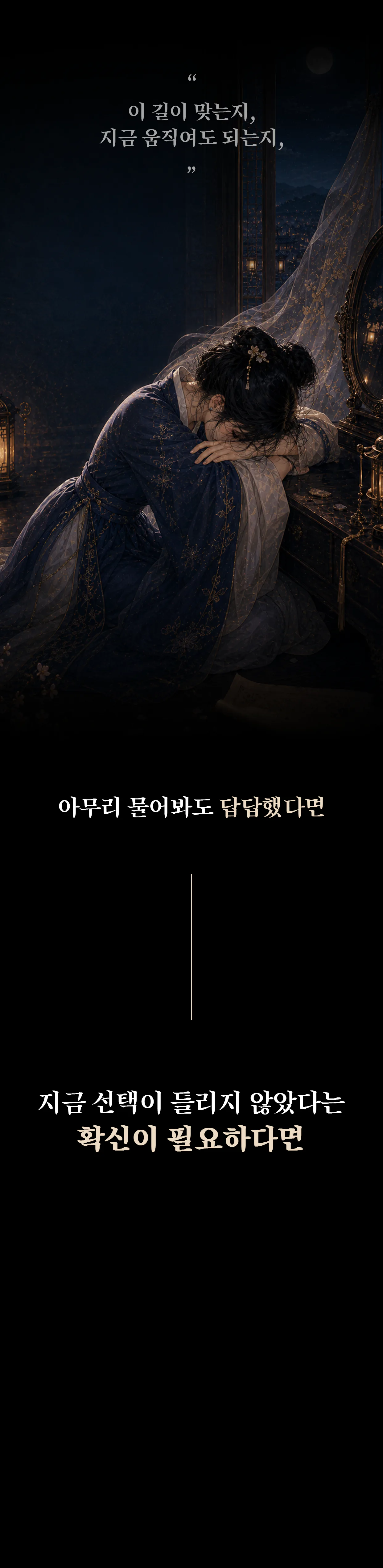연애비책 상세 안내 1