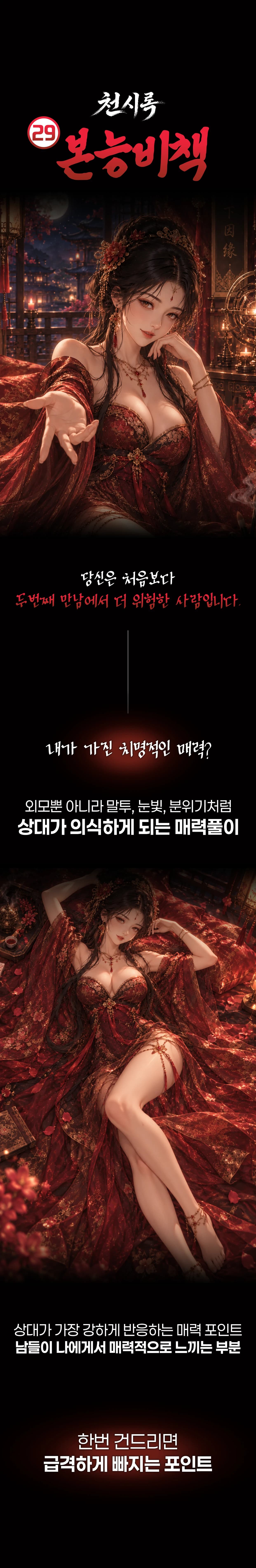 본능비책 상세 안내 1