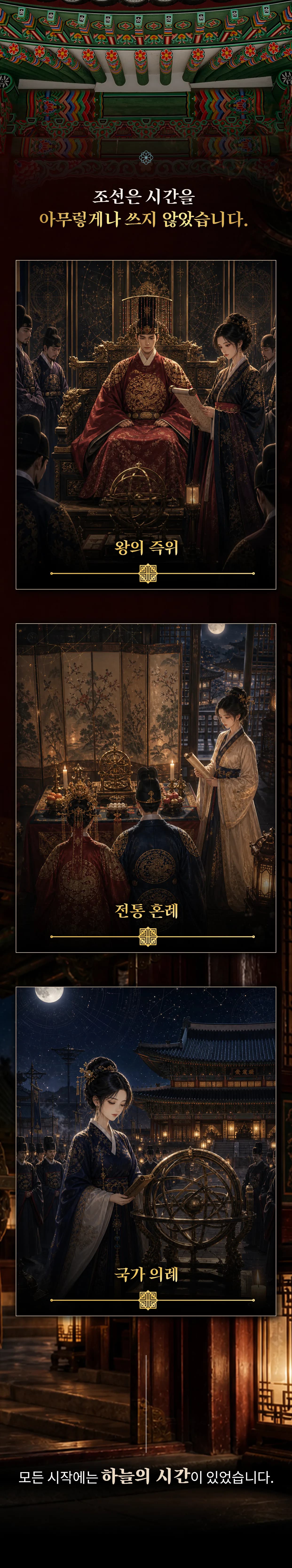 정통사주 상세 안내 1