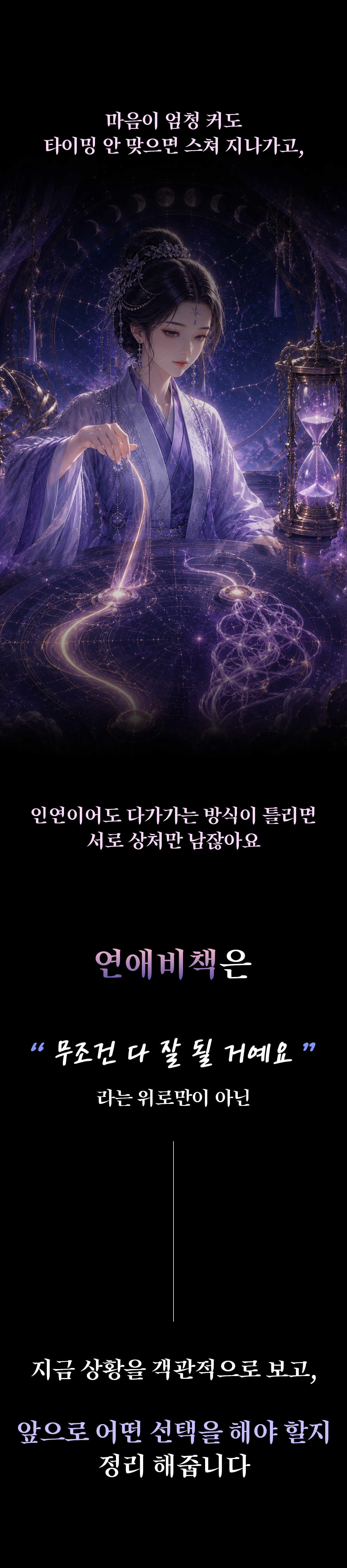 연애비책 상세 안내 4